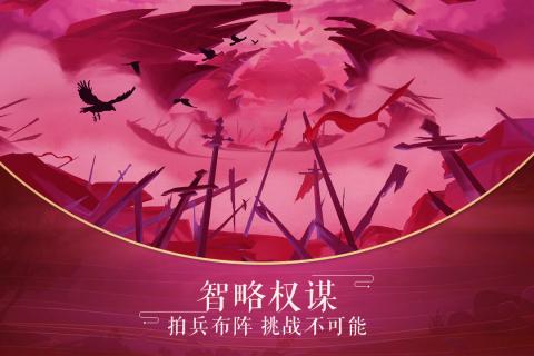 龙符天祭云游戏截图2