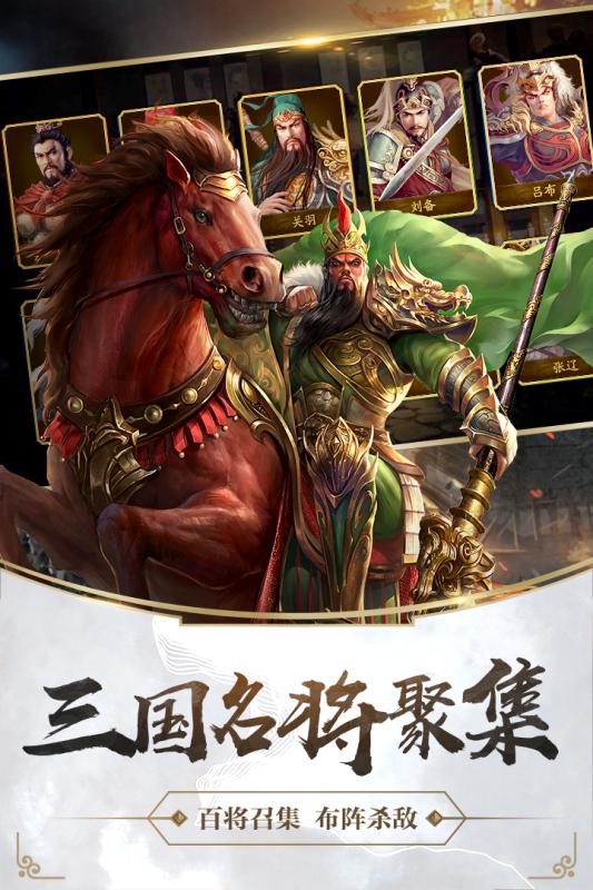 造兵三国云游戏截图4
