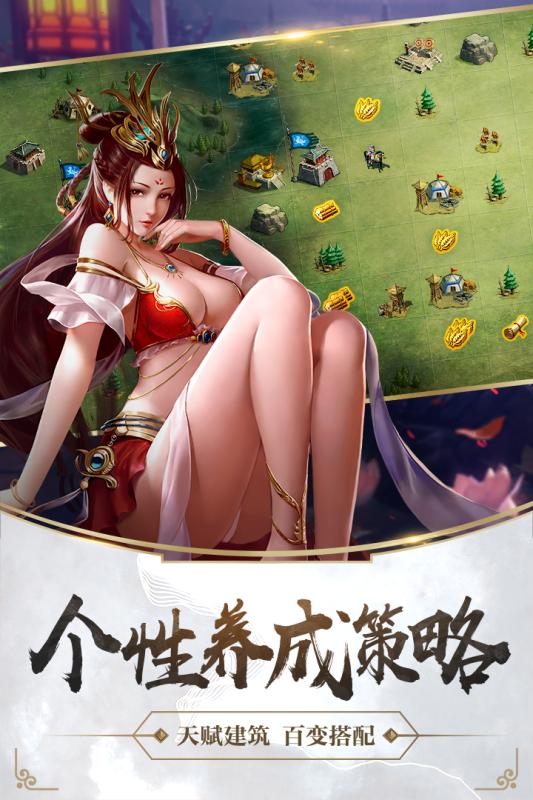 造兵三国云游戏截图3