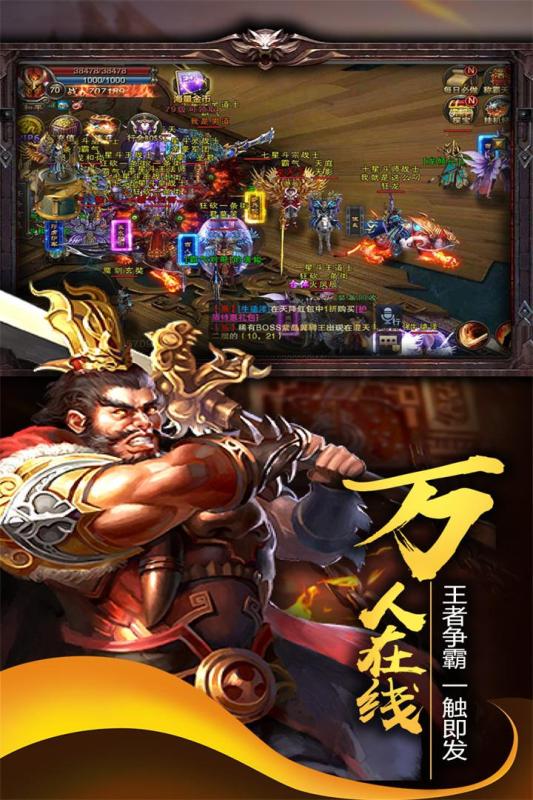 神之守护云游戏截图3