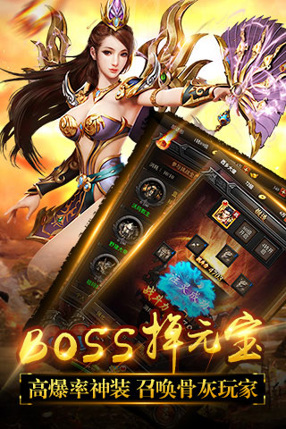 蓝月屠龙云游戏截图3