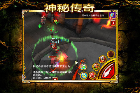 神秘传奇云游戏截图4