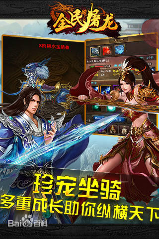 全民屠龙云游戏截图2