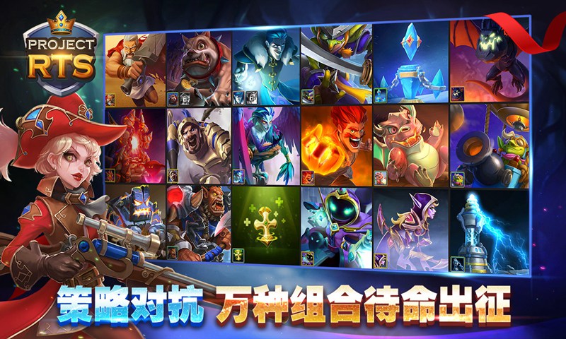 Project:RTS云游戏截图3