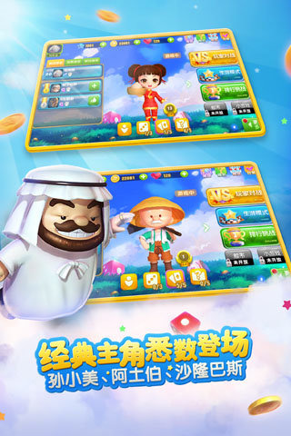 大富翁9云游戏截图2