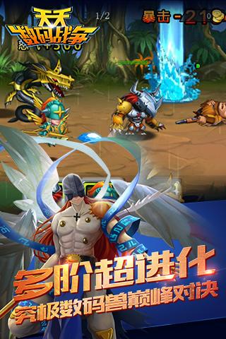 天天数码战争云游戏截图3