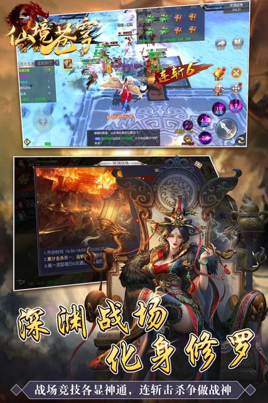 仙境苍穹云游戏截图4