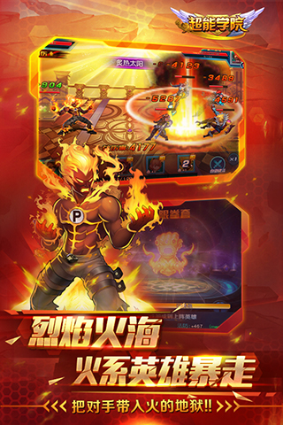 超能学院云游戏截图4