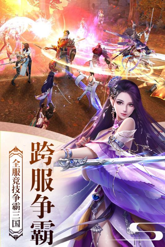 屠龙志云游戏截图2