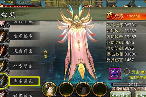 锦衣卫之四大名捕云游戏截图2