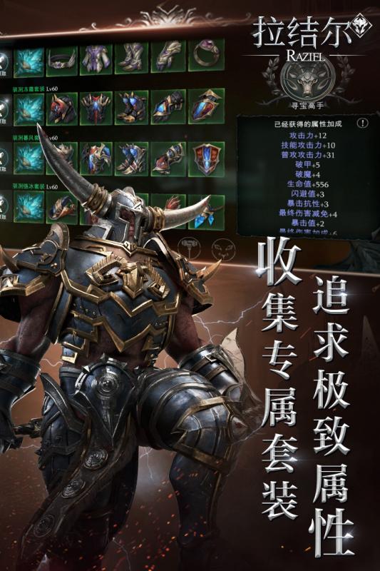 拉结尔云游戏截图4