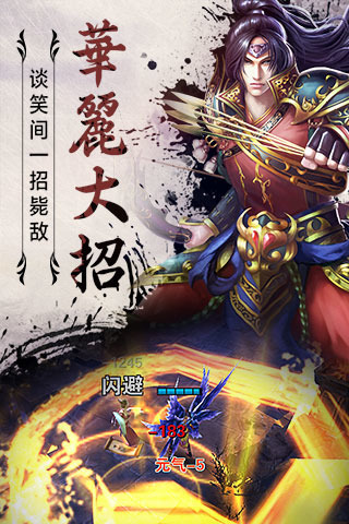 回到秦朝当刺客云游戏截图3