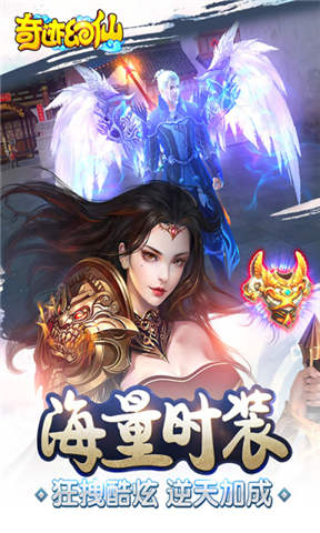 奇迹幻仙云游戏截图3
