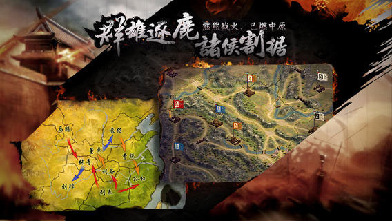 三国霸王大陆OL云游戏截图4