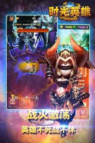 时光英雄云游戏截图3