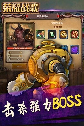荣耀战歌云游戏截图4
