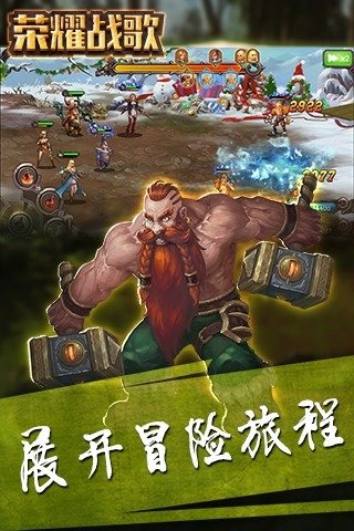 荣耀战歌云游戏截图2