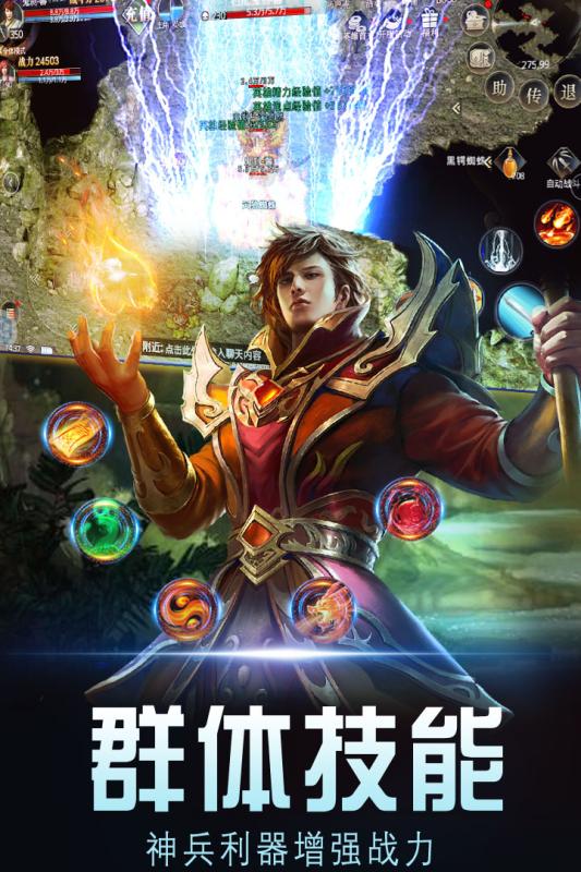 暗黑世界云游戏截图3