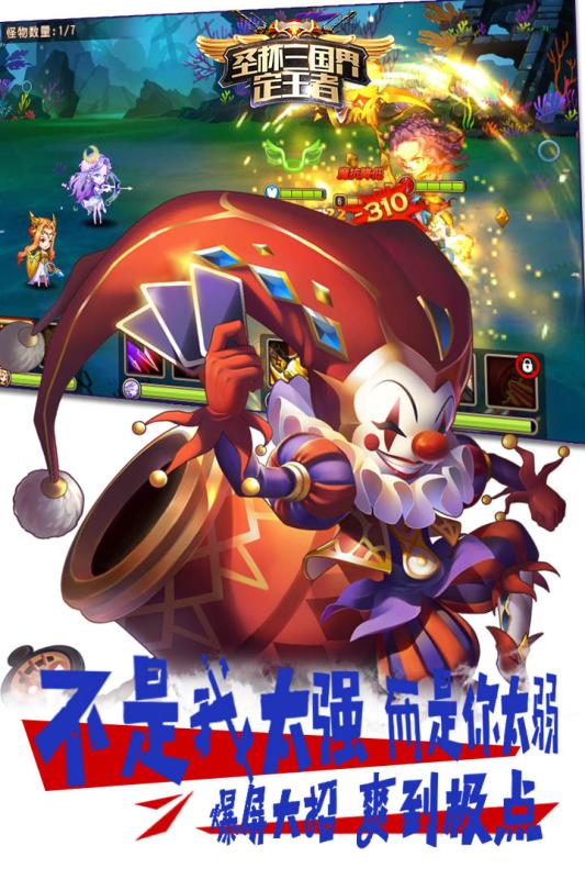 圣杯三国-界定王者云游戏截图4