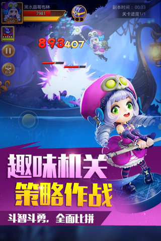 童话大冒险云游戏截图4