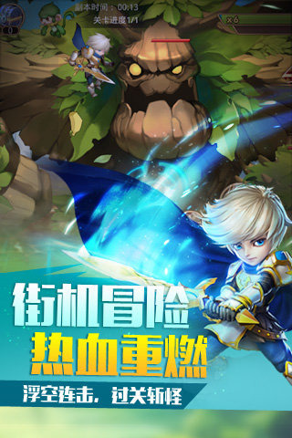 童话大冒险云游戏截图2