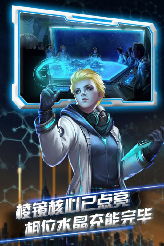 星际流浪云游戏截图4