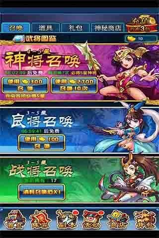 全民女汉子云游戏截图3