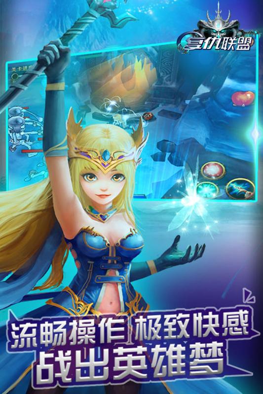 复仇联盟云游戏截图4