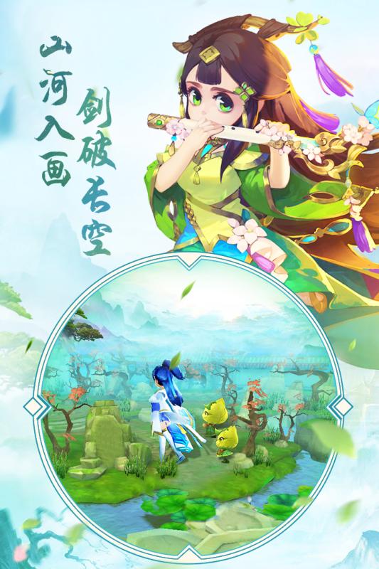 剑歌行手游云游戏截图2