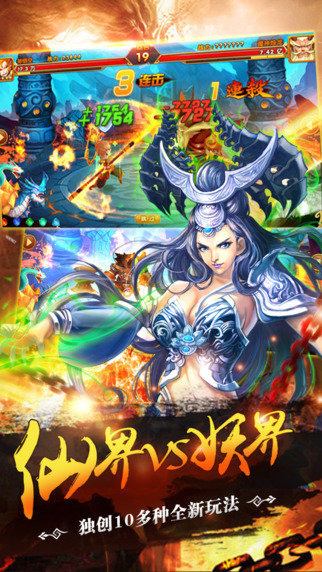 西游封神OL云游戏截图4