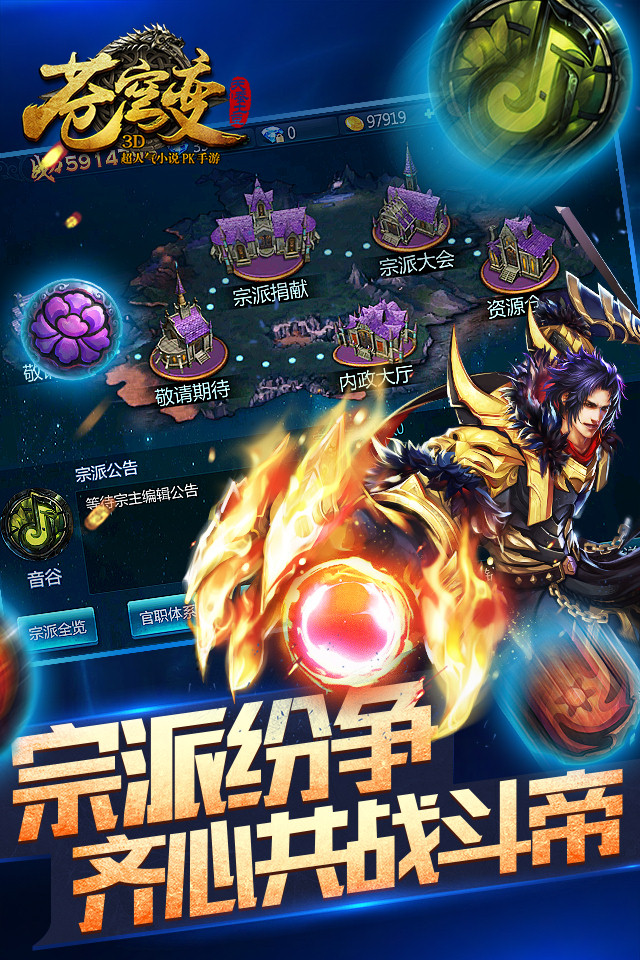 苍穹变云游戏截图2
