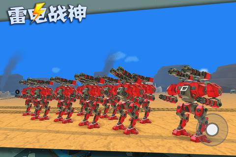 雷电战神云游戏截图4