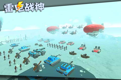 雷电战神云游戏截图2