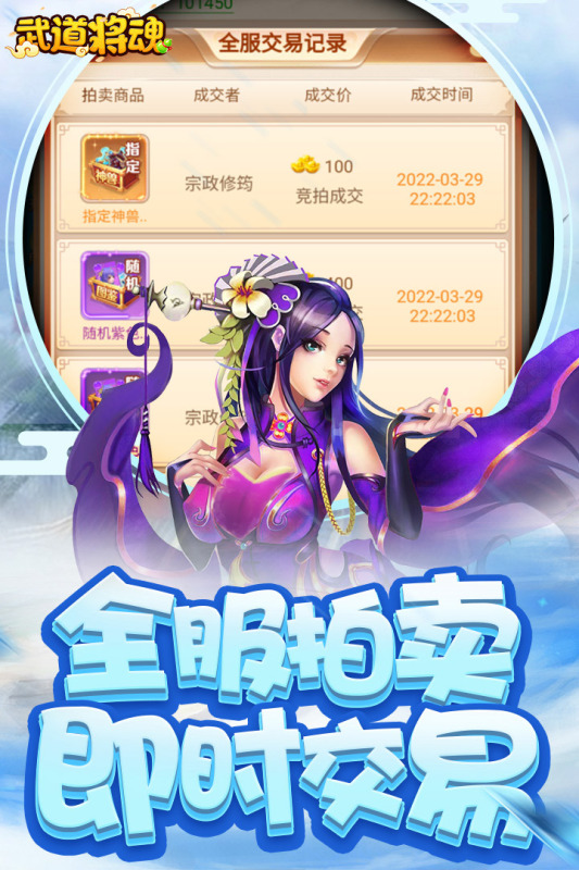 武道将魂云游戏截图2