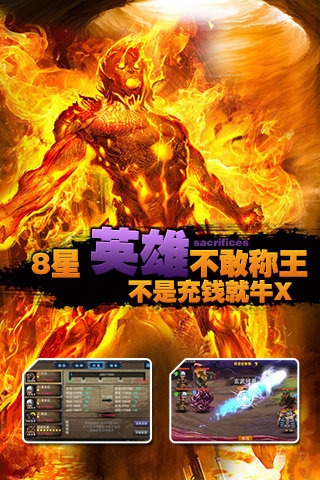 英雄大陆云游戏截图4