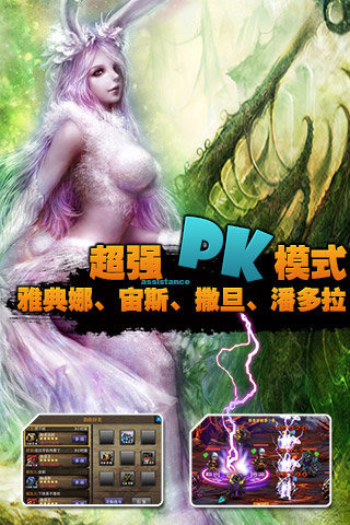 英雄大陆云游戏截图2