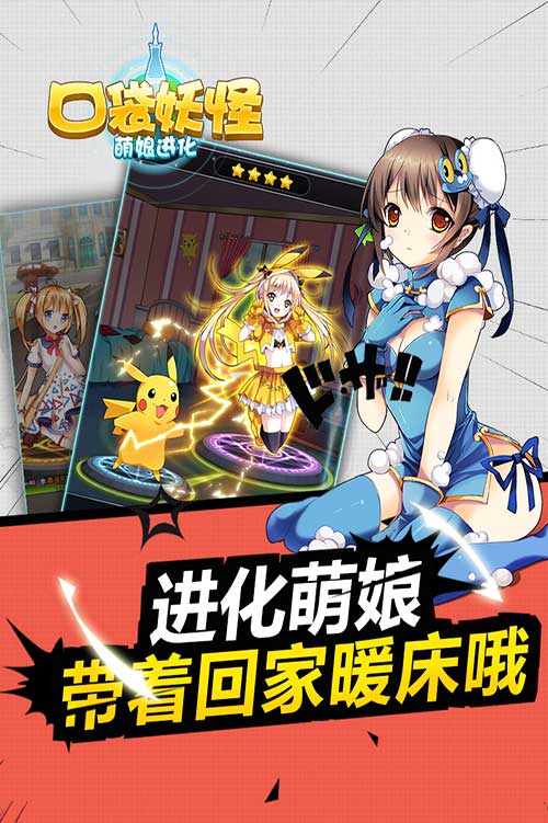 口袋萌娘云游戏截图4