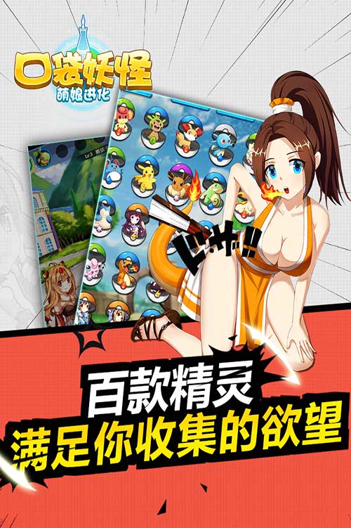 口袋萌娘云游戏截图3