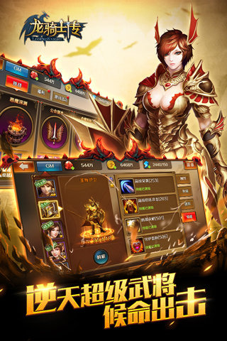 龙骑士传云游戏截图2