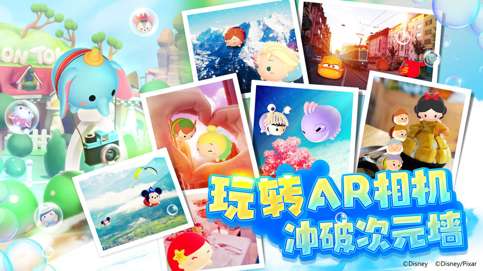 迪士尼梦之旅云游戏截图2
