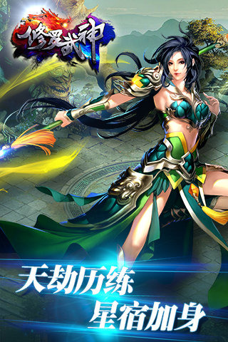 修罗武神云游戏截图4