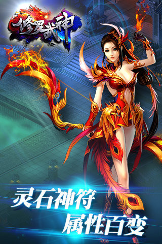 修罗武神云游戏截图3