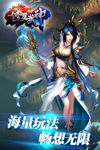 修罗武神云游戏截图2