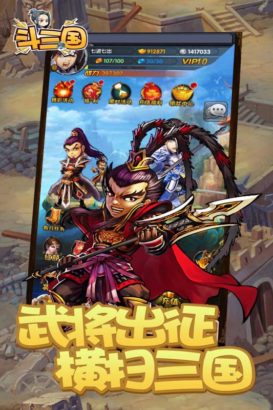 斗三国云游戏截图3