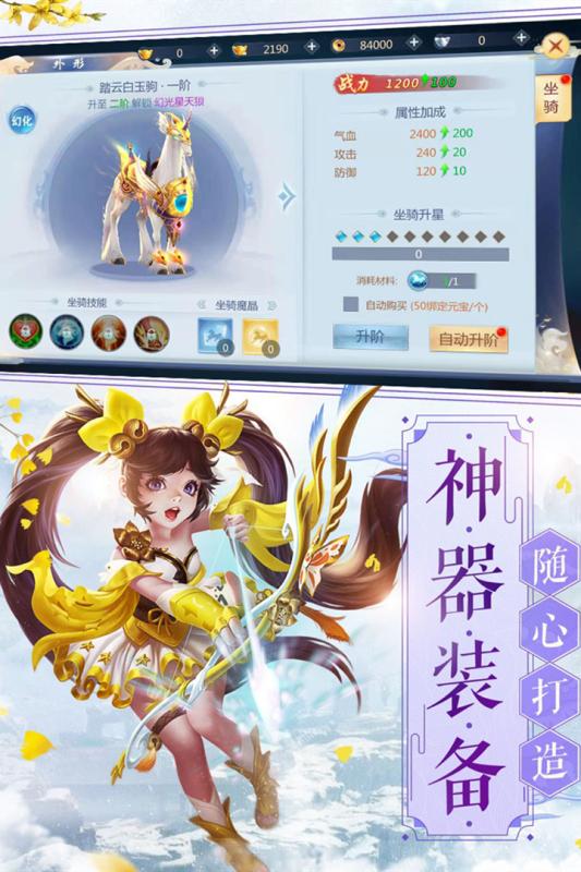 神皇云游戏截图3