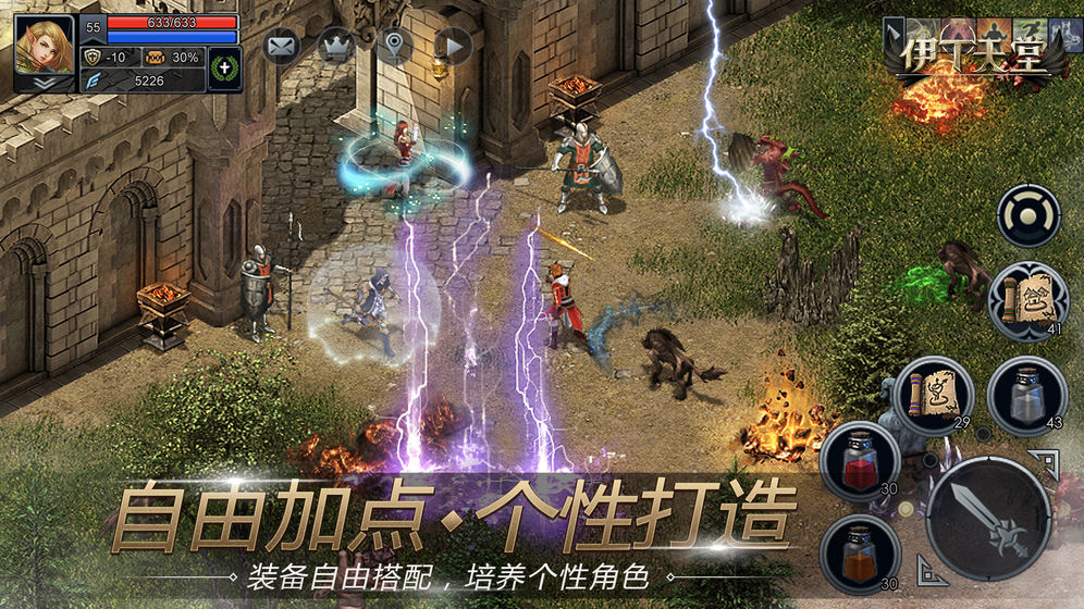 伊丁天堂云游戏截图3