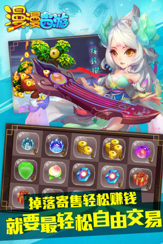 漫漫西游云游戏截图3