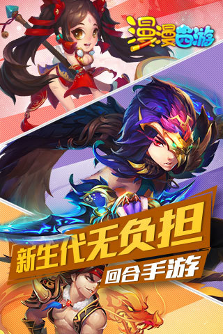 漫漫西游云游戏截图2