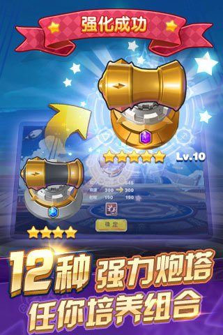 天天来塔防云游戏截图3