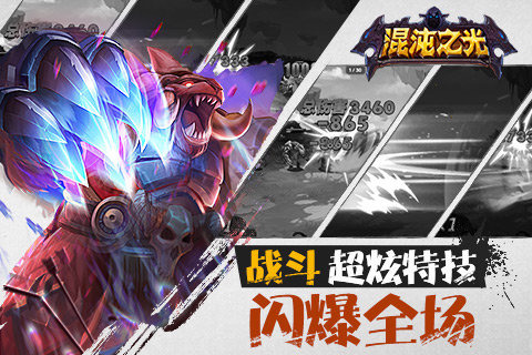 神之大陆云游戏截图3